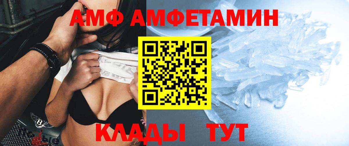 АМФЕТАМИН  Вход с VPN  Краснокамск  АМФ  АМФЕТАМИН Розовый 