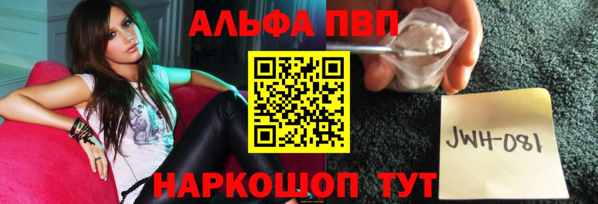Краснокамск  APVP крисы CK  Вход с VPN  как найти закладки  APVP VHQ  Alpha-PVP крисы CK 