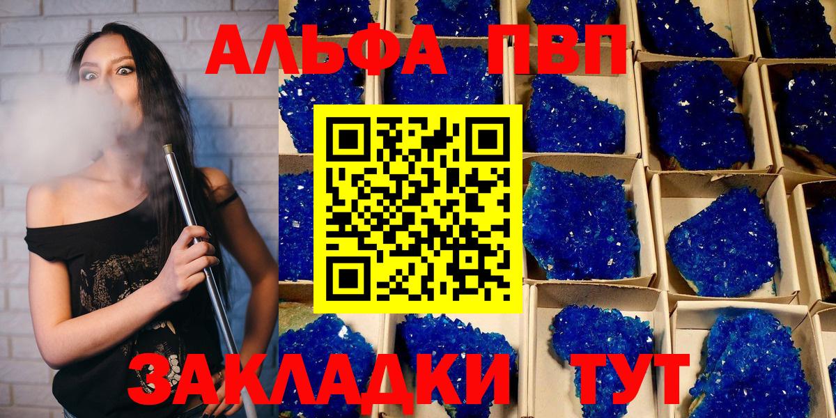 Альфа ПВП Crystall Краснокамск