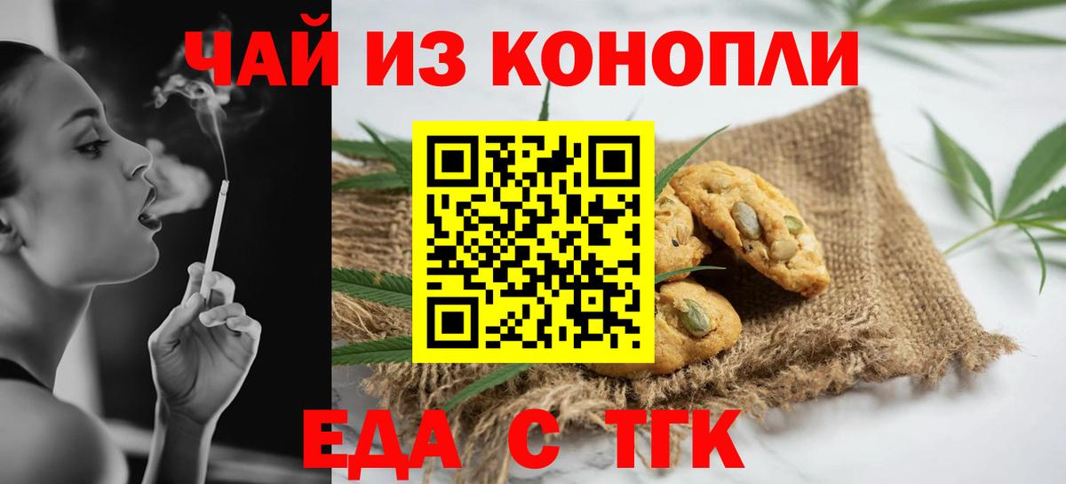 Краснокамск  Canna-Cookies конопля  Вход с VPN 