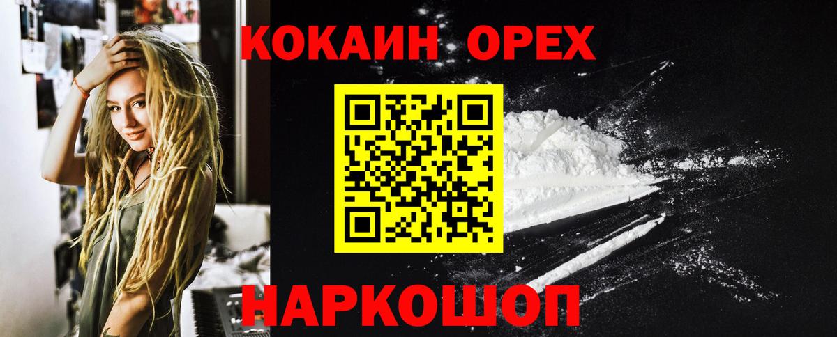 Кокаин 98% Краснокамск