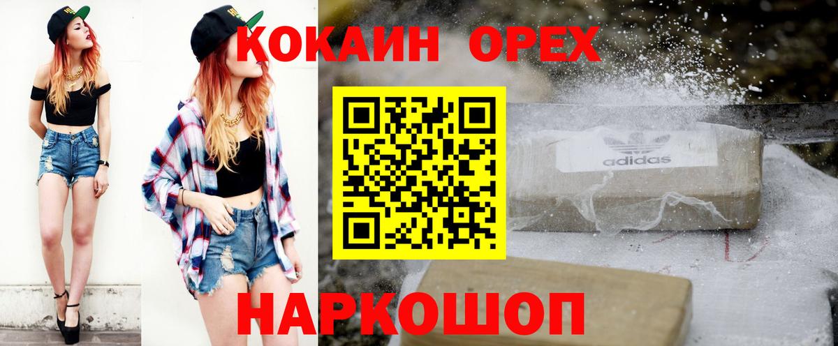 КОКАИН 97%  Вход с VPN  Краснокамск  COCAIN Боливия 