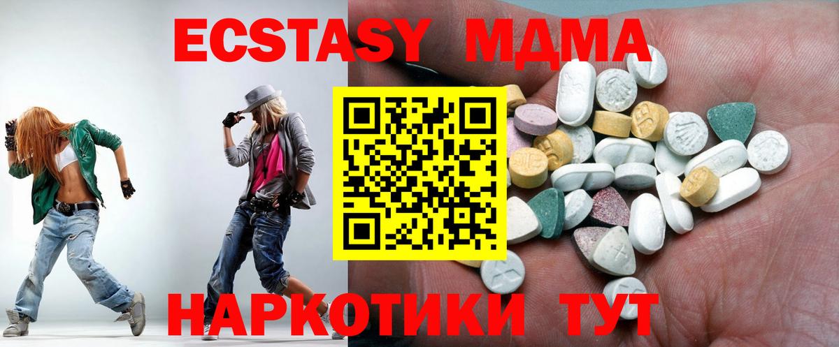 Ecstasy 280 MDMA Краснокамск