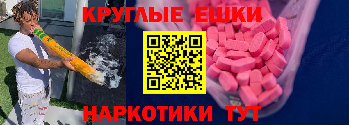 Ecstasy таблы  Вход с VPN  Экстази  Ecstasy Дубай  Краснокамск 