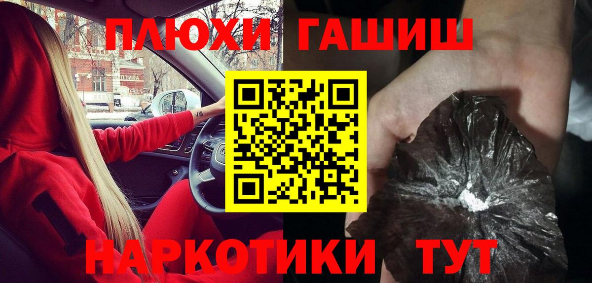 ГАШ гарик Краснокамск