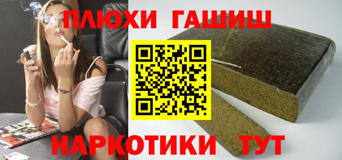 Краснокамск  ГАШИШ Изолятор  Вход с VPN  ГАШ Ice-O-Lator 