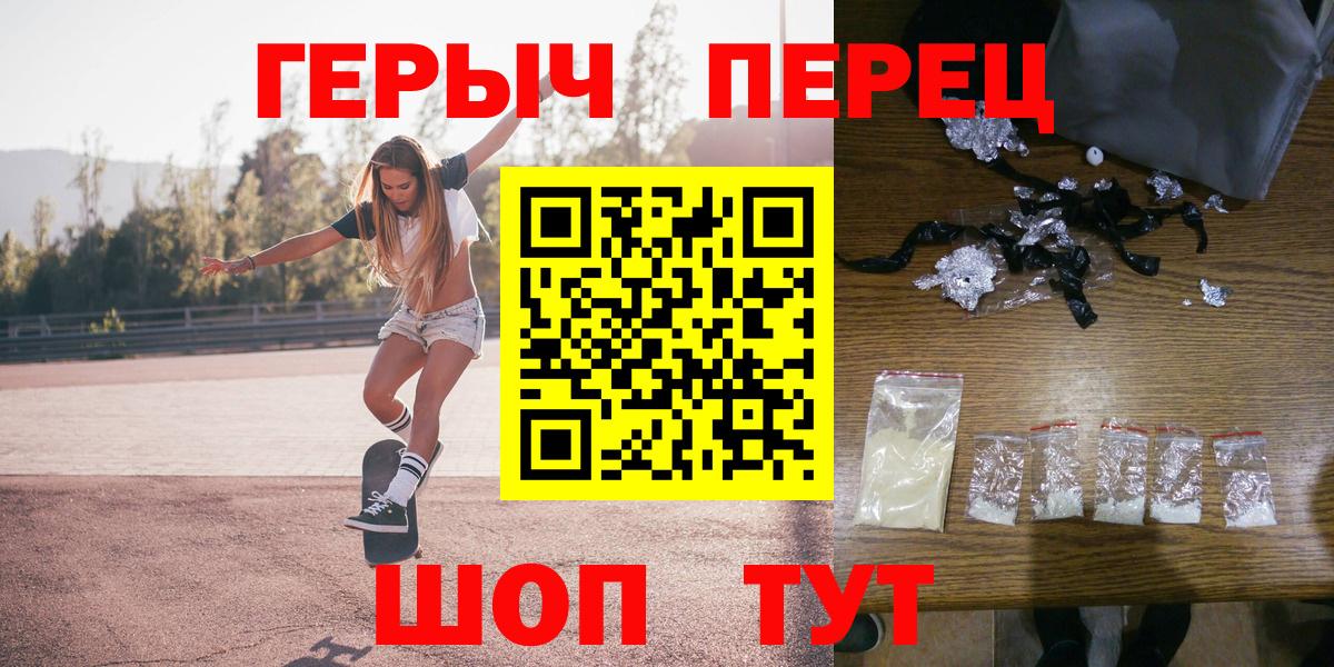 Героин афганец  Вход с VPN  Краснокамск 