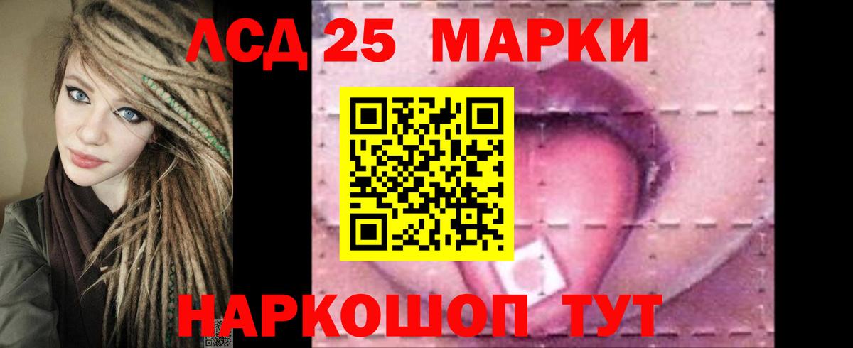 Краснокамск  LSD-25 экстази кислота  Вход с VPN 