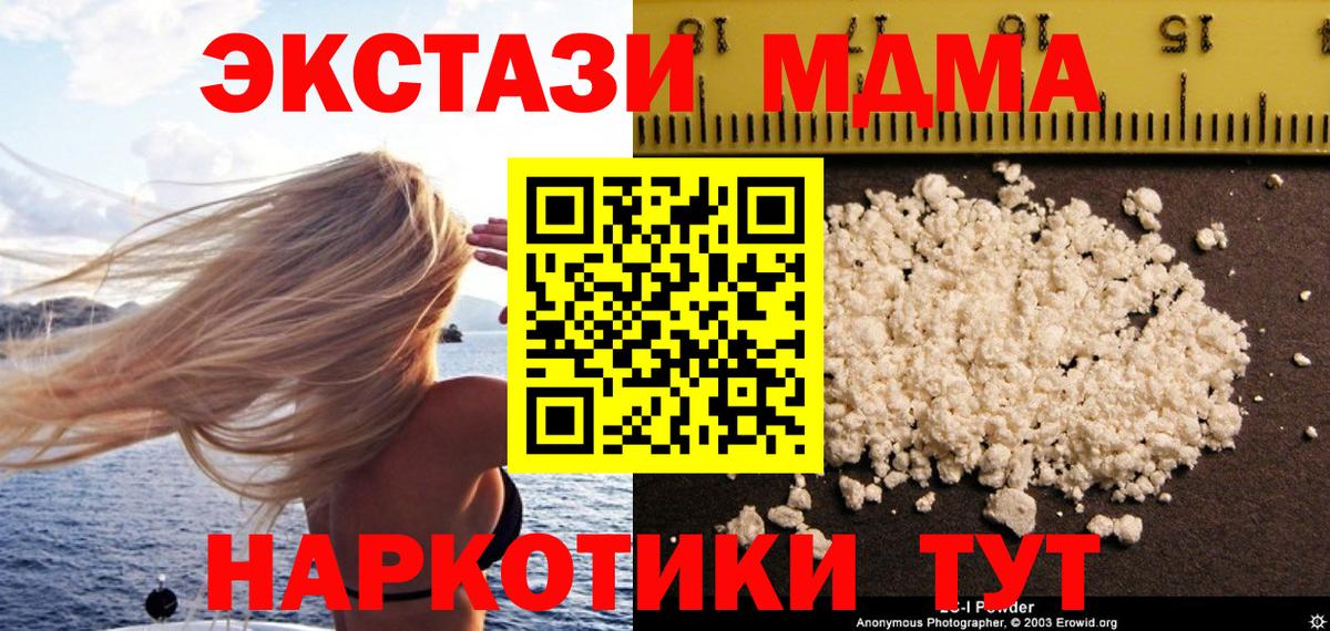 MDMA VHQ  MDMA  Краснокамск  MDMA VHQ  Вход с VPN 