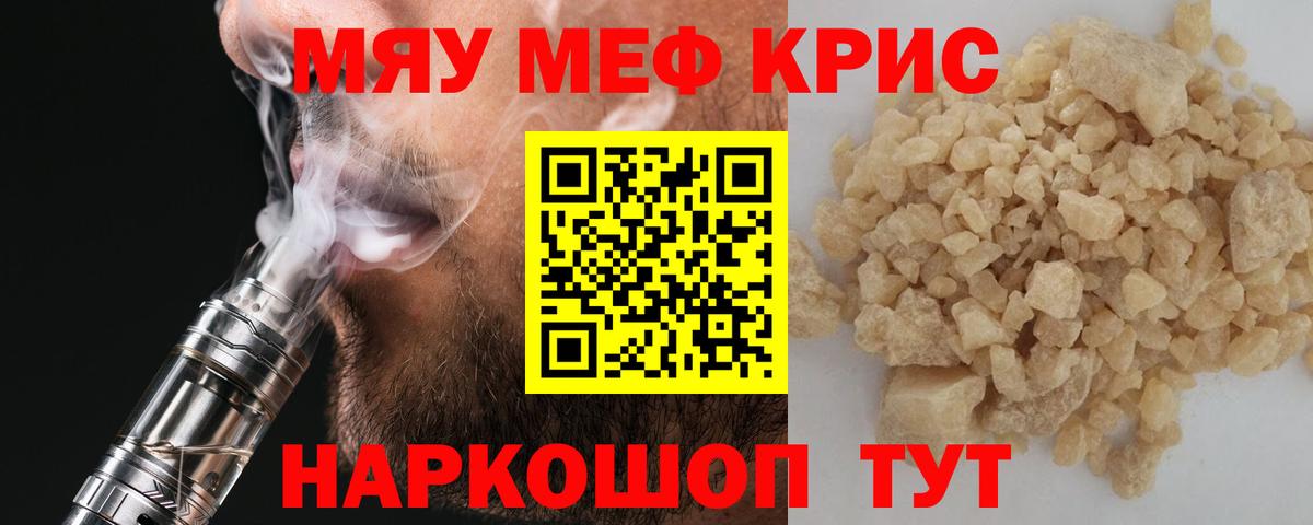 Меф VHQ  Меф  где найти наркотики  Краснокамск  Вход с VPN  Мефедрон  Меф VHQ 