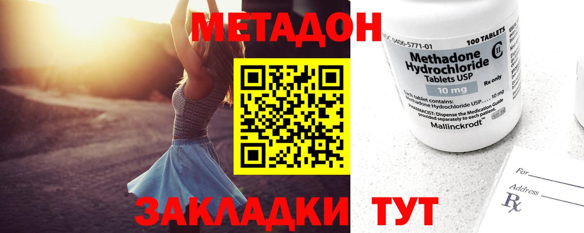 МЕТАДОН VHQ Краснокамск