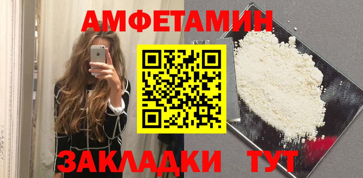 Метамфетамин пудра Краснокамск
