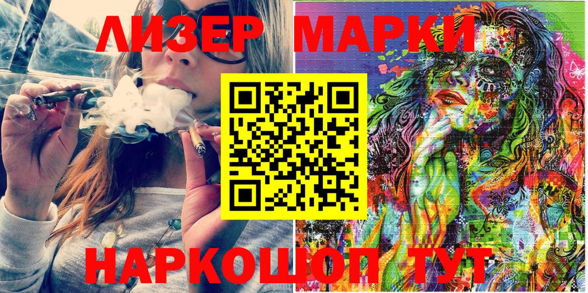 Марки N-bome 1500мкг Краснокамск